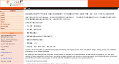 Desktop Screenshot of controlp.com.hk
